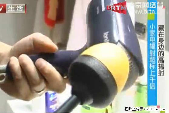 家里的辐射之王竟然是它！比微波炉还高2000倍 - 生活百科 - 黔东南生活社区 - 黔东南28生活网 qdn.28life.net