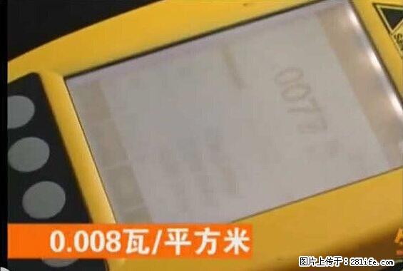 家里的辐射之王竟然是它！比微波炉还高2000倍 - 生活百科 - 黔东南生活社区 - 黔东南28生活网 qdn.28life.net