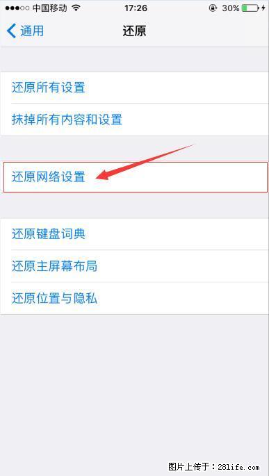 iPhone6S WIFI 不稳定的解决方法 - 生活百科 - 黔东南生活社区 - 黔东南28生活网 qdn.28life.net