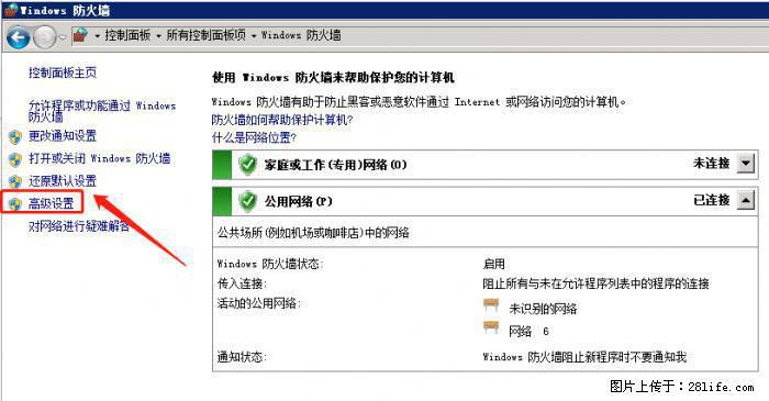 如何关闭局域网共享端口 - 生活百科 - 黔东南生活社区 - 黔东南28生活网 qdn.28life.net