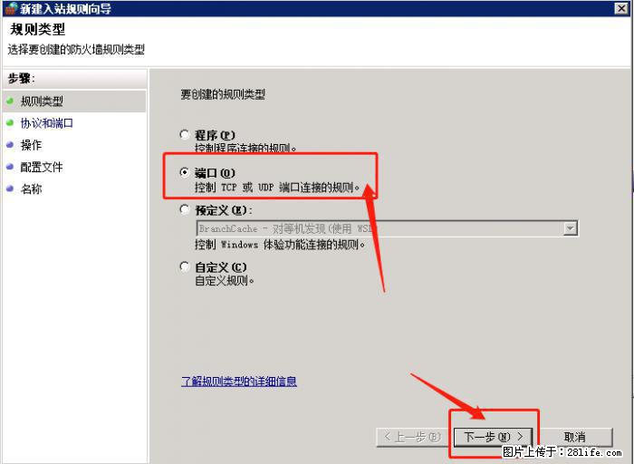 如何关闭局域网共享端口 - 生活百科 - 黔东南生活社区 - 黔东南28生活网 qdn.28life.net