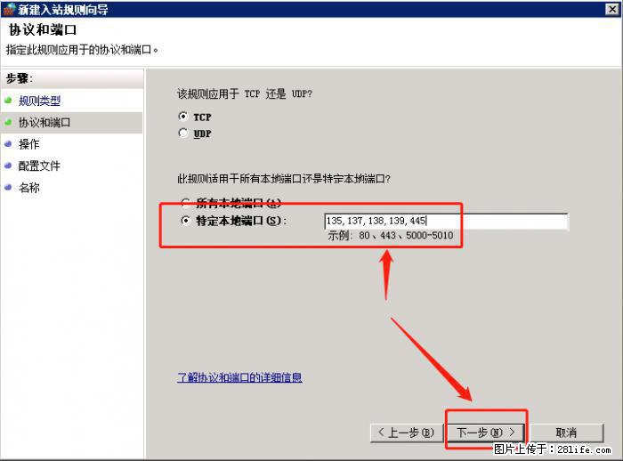 如何关闭局域网共享端口 - 生活百科 - 黔东南生活社区 - 黔东南28生活网 qdn.28life.net