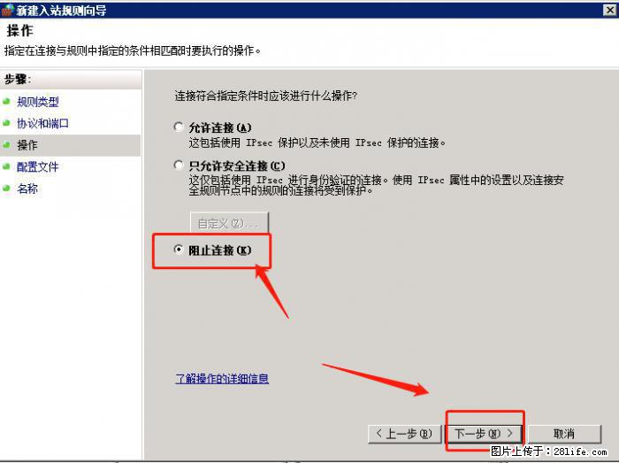 如何关闭局域网共享端口 - 生活百科 - 黔东南生活社区 - 黔东南28生活网 qdn.28life.net