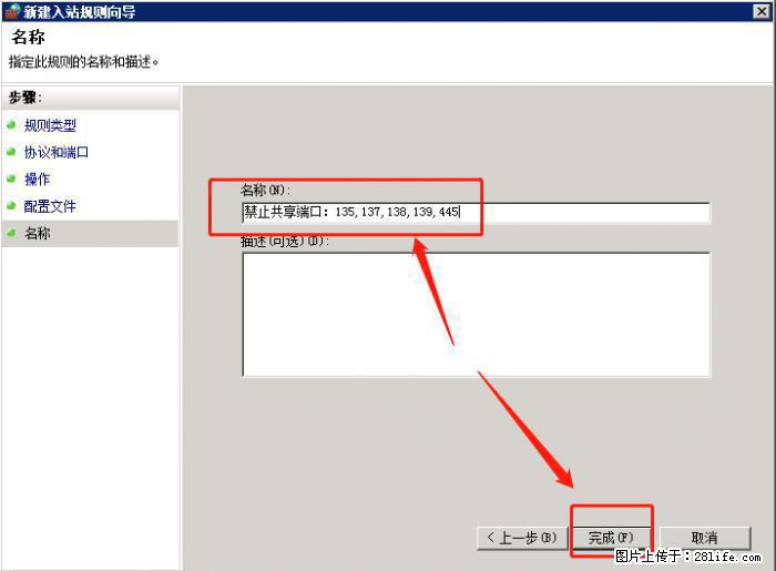 如何关闭局域网共享端口 - 生活百科 - 黔东南生活社区 - 黔东南28生活网 qdn.28life.net