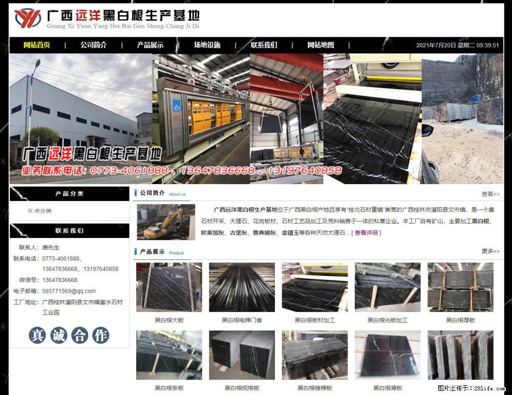 广西远洋黑白根生产基地 shicai9.julong5.com - 网站推广 - 广告专区 - 黔东南分类信息 - 黔东南28生活网 qdn.28life.net