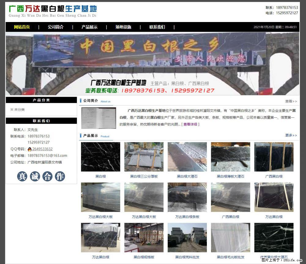 广西万达黑白根生产基地 www.shicai68.com - 网站推广 - 广告专区 - 黔东南分类信息 - 黔东南28生活网 qdn.28life.net