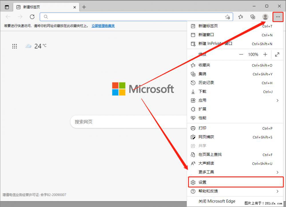 如何让win7以上的Microsoft Edge浏览器通过旧的IE访问指定网站？ - 生活百科 - 黔东南生活社区 - 黔东南28生活网 qdn.28life.net