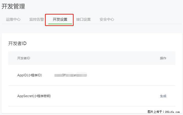 如何简单的让你开发的移动端网站在微信小程序里显示？ - 生活百科 - 黔东南生活社区 - 黔东南28生活网 qdn.28life.net