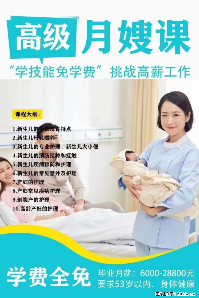 为什么要学习月嫂,育婴师? - 新手上路 - 黔东南生活社区 - 黔东南28生活网 qdn.28life.net