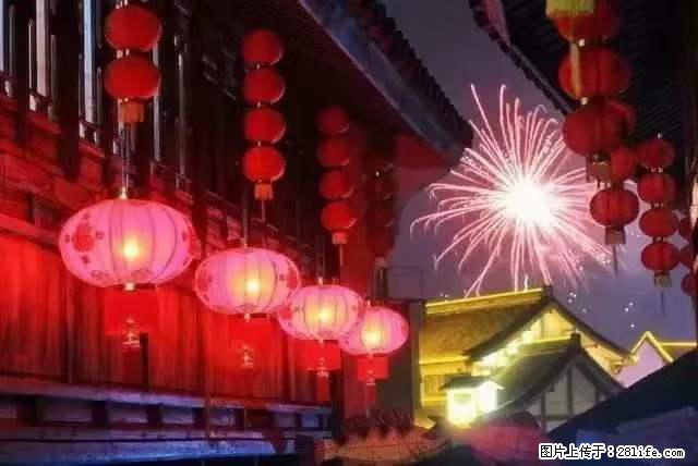 2022元宵节，祝大家节日快乐，虎年吉祥！ - 情感天地 - 黔东南生活社区 - 黔东南28生活网 qdn.28life.net