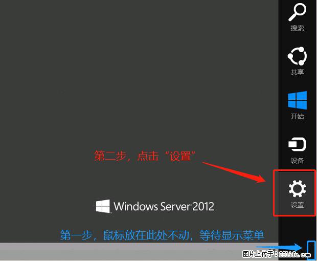 如何修改 Windows 2012 R2 远程桌面控制密码？ - 生活百科 - 黔东南生活社区 - 黔东南28生活网 qdn.28life.net