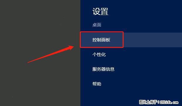 如何修改 Windows 2012 R2 远程桌面控制密码？ - 生活百科 - 黔东南生活社区 - 黔东南28生活网 qdn.28life.net