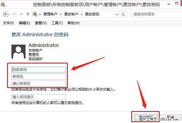 如何修改 Windows 2012 R2 远程桌面控制密码？ - 生活百科 - 黔东南生活社区 - 黔东南28生活网 qdn.28life.net