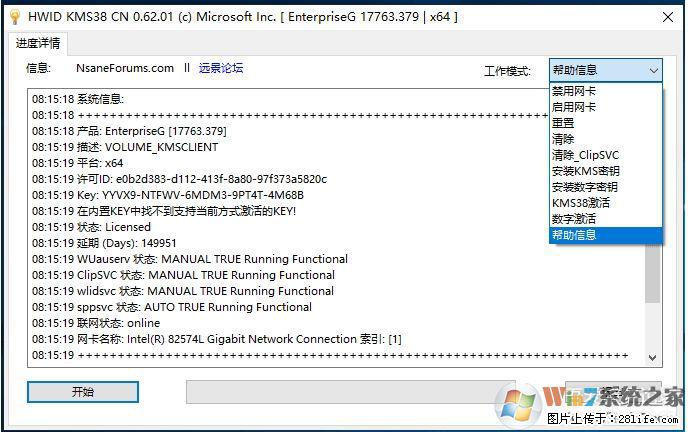 Win10企业版、专业版激活工具 - 生活百科 - 黔东南生活社区 - 黔东南28生活网 qdn.28life.net