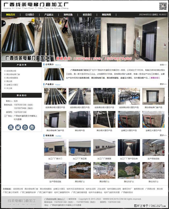 广西线条电梯门套加工厂 www.shicai19.com - 网站推广 - 广告专区 - 黔东南分类信息 - 黔东南28生活网 qdn.28life.net