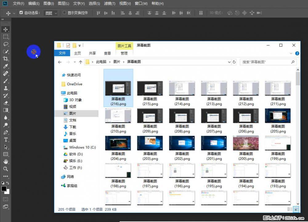 Photoshop不能直接拖拽打开图片的解决办法 - 生活百科 - 黔东南生活社区 - 黔东南28生活网 qdn.28life.net
