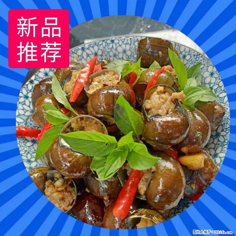 （舌尖上的乡村）灌阳：让人口齿留香的田螺酿 - 2023年07月31日 桂林日报第6版刊发 - 美食天地 - 黔东南生活社区 - 黔东南28生活网 qdn.28life.net