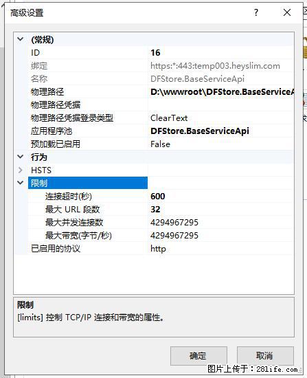 IIS7上传大文件报错：未显示页面，因为请求实体过大，HPPT状态码为413错误。 - 生活百科 - 黔东南生活社区 - 黔东南28生活网 qdn.28life.net