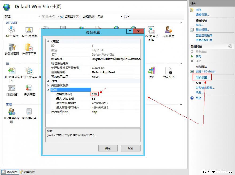 IIS7上传大文件报错：未显示页面，因为请求实体过大，HPPT状态码为413错误。 - 生活百科 - 黔东南生活社区 - 黔东南28生活网 qdn.28life.net