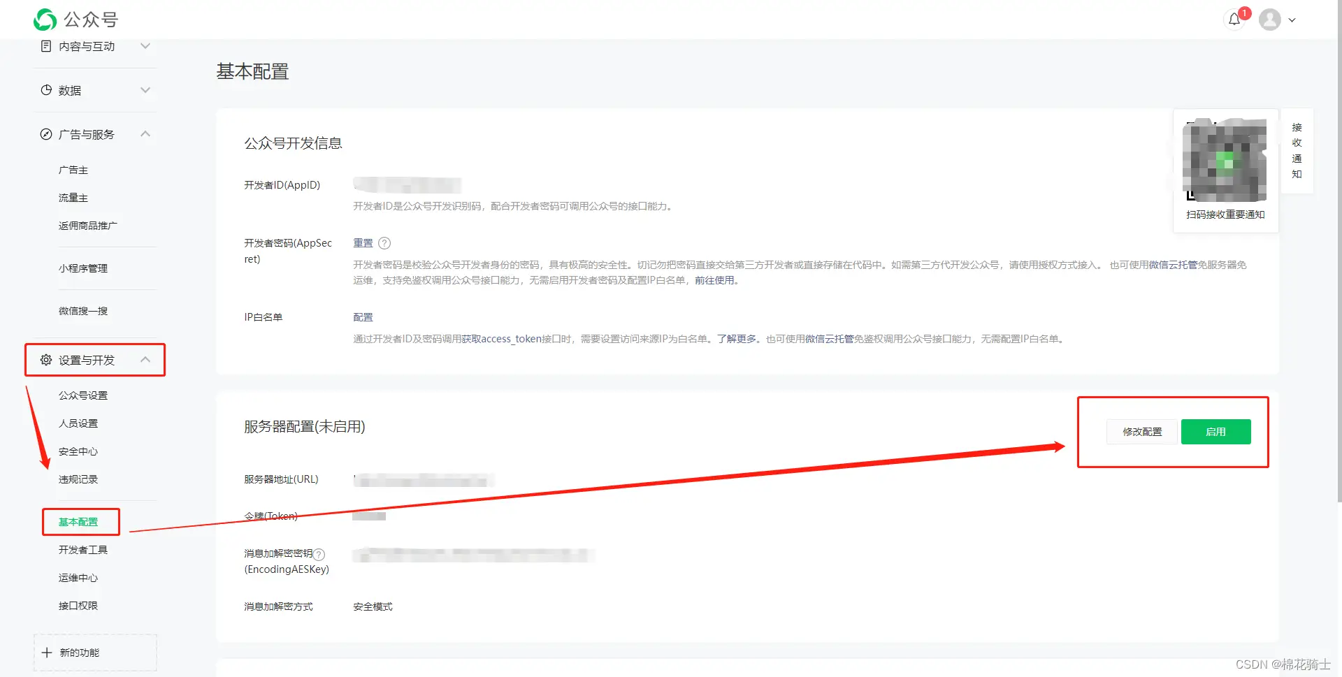 微信公众号自定义菜单如何与服务器配置同时启用 - 生活百科 - 黔东南生活社区 - 黔东南28生活网 qdn.28life.net