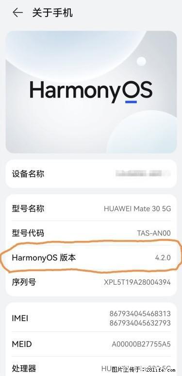 华为手机Mate30 如何开启开发者选项？ - 生活百科 - 黔东南生活社区 - 黔东南28生活网 qdn.28life.net