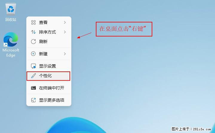 Windows server 2025 如何显示桌面图标？ - 生活百科 - 黔东南生活社区 - 黔东南28生活网 qdn.28life.net