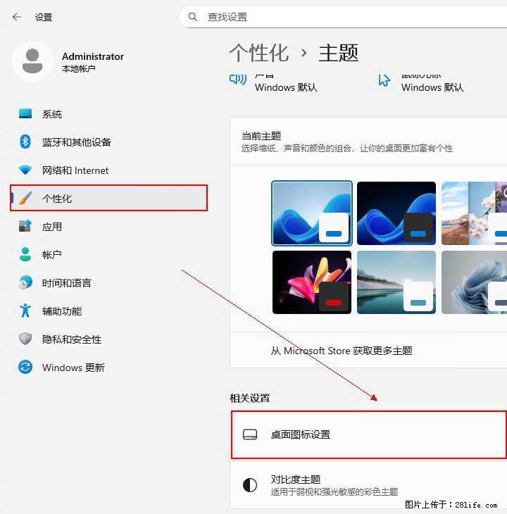 Windows server 2025 如何显示桌面图标？ - 生活百科 - 黔东南生活社区 - 黔东南28生活网 qdn.28life.net