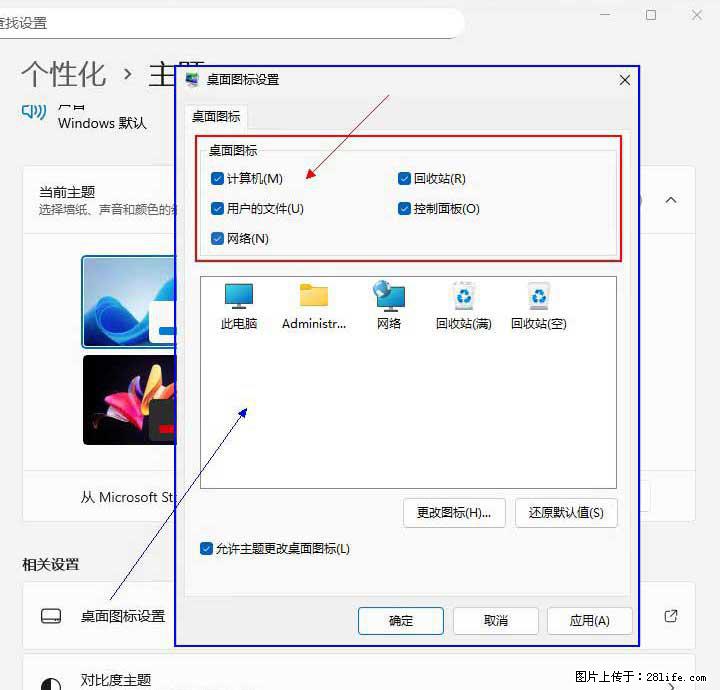 Windows server 2025 如何显示桌面图标？ - 生活百科 - 黔东南生活社区 - 黔东南28生活网 qdn.28life.net