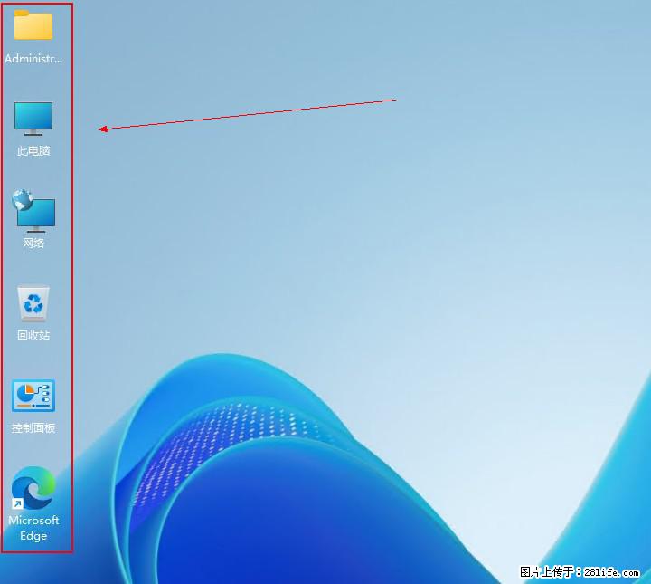 Windows server 2025 如何显示桌面图标？ - 生活百科 - 黔东南生活社区 - 黔东南28生活网 qdn.28life.net