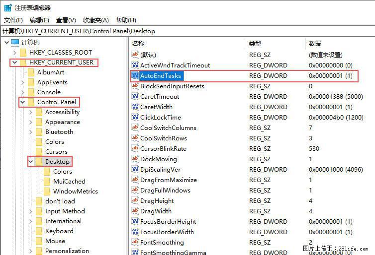 电脑windows10如何设置关机时自动结束任务快速关机 - 生活百科 - 黔东南生活社区 - 黔东南28生活网 qdn.28life.net