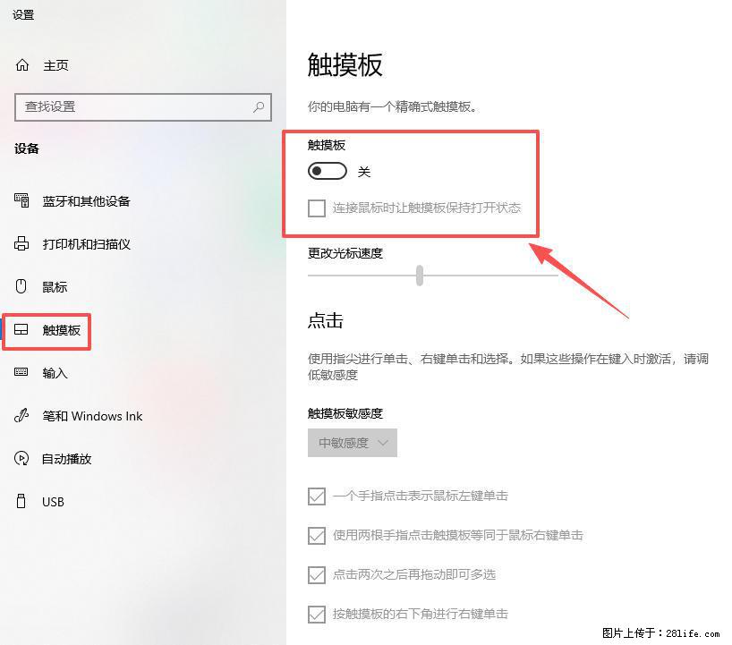 笔记本电脑win10如何禁用鼠标触摸板 - 生活百科 - 黔东南生活社区 - 黔东南28生活网 qdn.28life.net