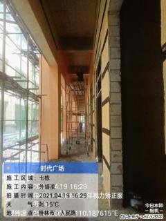 广西三象建筑安装工程有限公司：广西桂林市时代广场项目 - 黔东南28生活网 qdn.28life.net