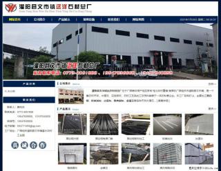 灌阳县文市镇远洋石材总厂 shicai158.julong5.com - 黔东南28生活网 qdn.28life.net