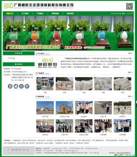 广西碧欧生态环境材料股份有限公司 bioeem.julong5.com - 黔东南28生活网 qdn.28life.net