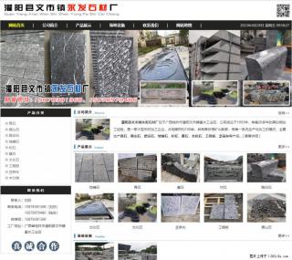 墓石 - 灌阳县文市镇永发石材厂 www.shicai89.com - 黔东南28生活网 qdn.28life.net