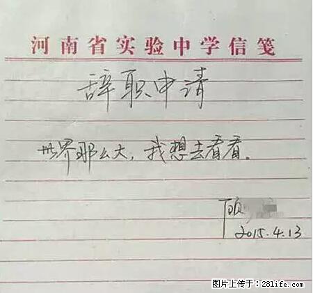 辞掉工作周游世界？现在他们在洗厕所…… - 游山玩水 - 黔东南生活社区 - 黔东南28生活网 qdn.28life.net