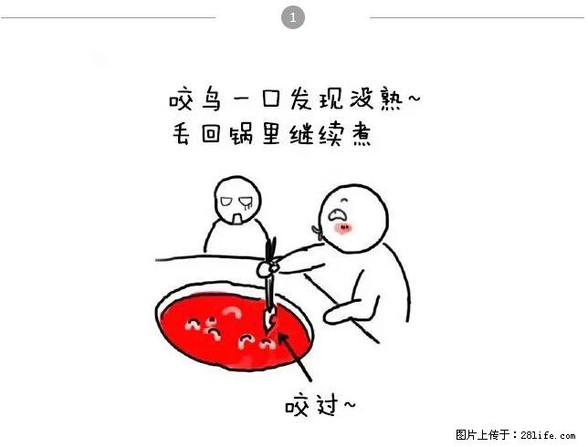 千万不要和这9种哈卵一起吃火锅！ - 美食天地 - 黔东南生活社区 - 黔东南28生活网 qdn.28life.net