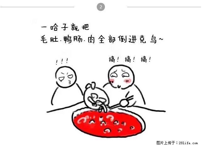 千万不要和这9种哈卵一起吃火锅！ - 美食天地 - 黔东南生活社区 - 黔东南28生活网 qdn.28life.net