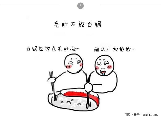 千万不要和这9种哈卵一起吃火锅！ - 美食天地 - 黔东南生活社区 - 黔东南28生活网 qdn.28life.net