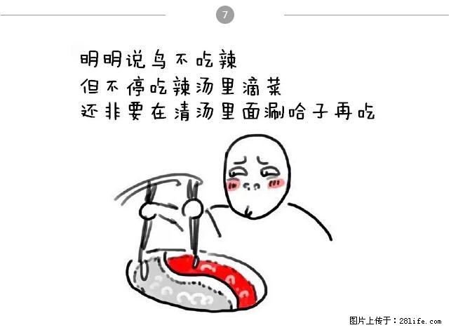 千万不要和这9种哈卵一起吃火锅！ - 美食天地 - 黔东南生活社区 - 黔东南28生活网 qdn.28life.net