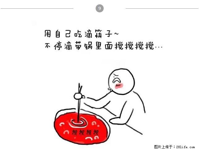 千万不要和这9种哈卵一起吃火锅！ - 美食天地 - 黔东南生活社区 - 黔东南28生活网 qdn.28life.net