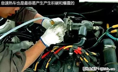 你知道怎么热车和取暖吗？ - 车友部落 - 黔东南生活社区 - 黔东南28生活网 qdn.28life.net