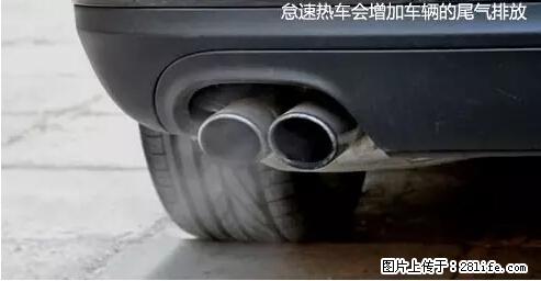 你知道怎么热车和取暖吗？ - 车友部落 - 黔东南生活社区 - 黔东南28生活网 qdn.28life.net