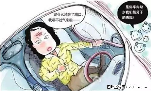 你知道怎么热车和取暖吗？ - 车友部落 - 黔东南生活社区 - 黔东南28生活网 qdn.28life.net