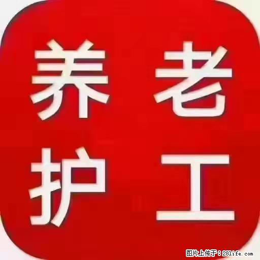 上海国企养老院，星级酒店环境，招聘养老护工 - 职场交流 - 黔东南生活社区 - 黔东南28生活网 qdn.28life.net