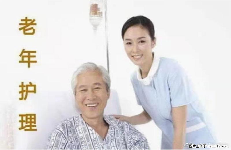 上海国企养老院，星级酒店环境，招聘养老护工 - 职场交流 - 黔东南生活社区 - 黔东南28生活网 qdn.28life.net