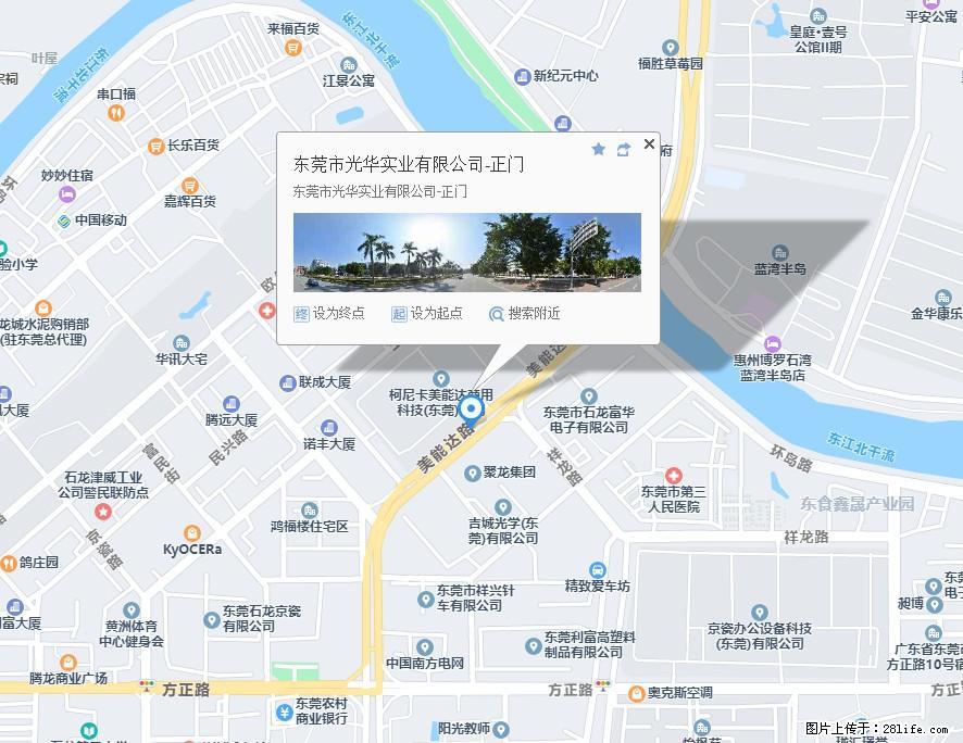 【东莞市光华实业有限公司】招聘各岗位若干名 - 职场交流 - 黔东南生活社区 - 黔东南28生活网 qdn.28life.net