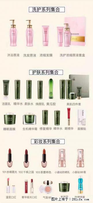 【姬存希】护肤、洗护、彩妆 - 其他广告 - 广告专区 - 黔东南分类信息 - 黔东南28生活网 qdn.28life.net