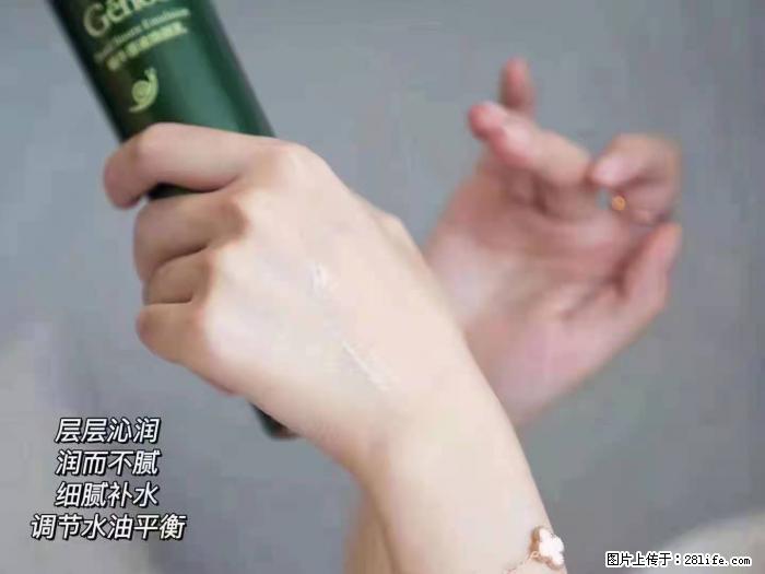 【姬存希】蜗牛原液焕颜水乳 - 生活日用品 - 居家生活 - 黔东南分类信息 - 黔东南28生活网 qdn.28life.net