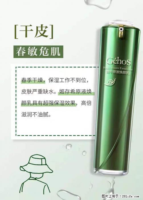 长痘?瘙痒?干燥?泛红?让【姬存希】来治愈你 - 生活百科 - 黔东南生活社区 - 黔东南28生活网 qdn.28life.net